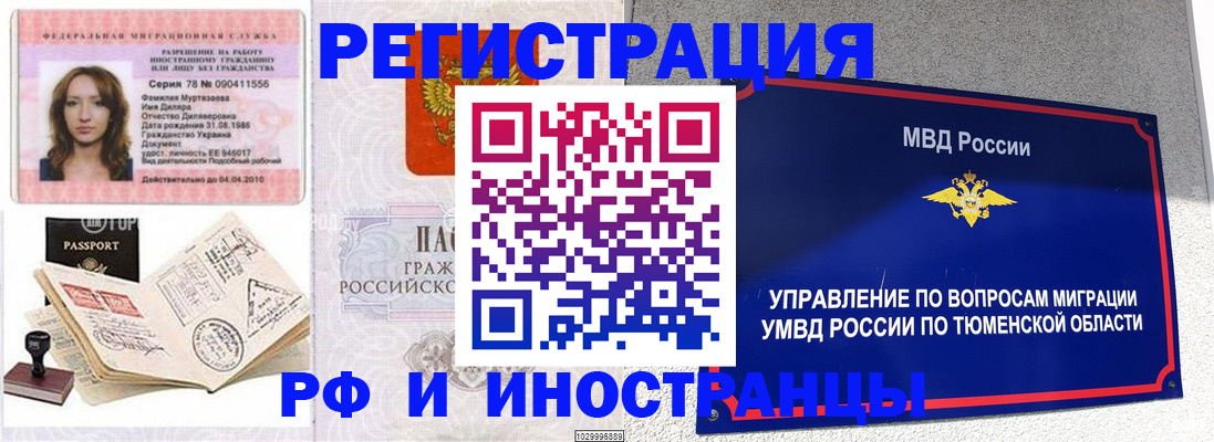 где прописаться в Тольятти