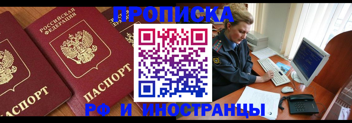 временная регистрация для школы в Тольятти