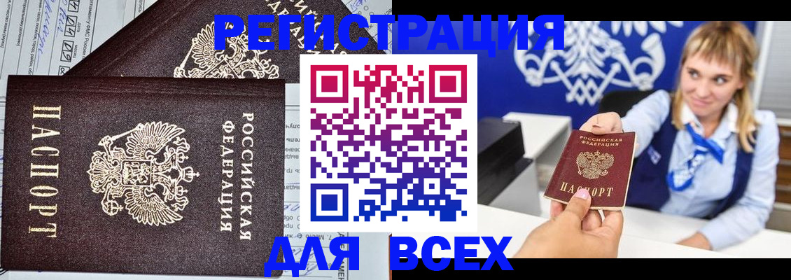 временная регистрация в Тольятти