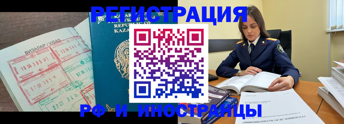 временная регистрация для всех в Тольятти